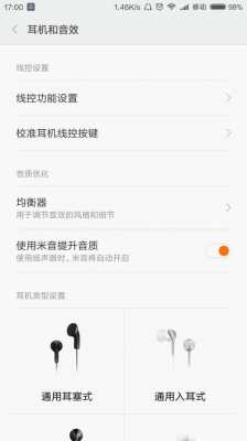 为什么红米手机没有耳机-红米为什么没有耳机
