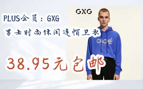 京东上的gxg为什么便宜_京东的gxg是正品吗