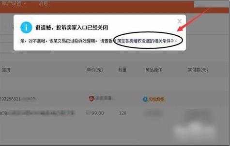 为什么找不到卖家中心_淘宝没找到卖家中心