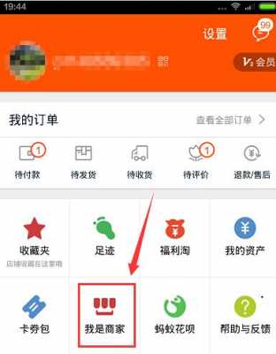 为什么找不到卖家中心_淘宝没找到卖家中心