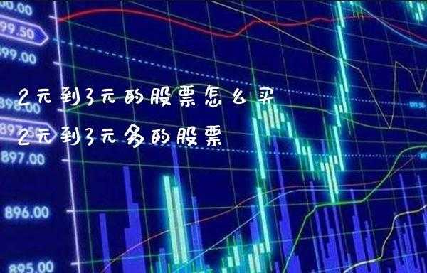 为什么有些股票买不了 为什么有些股票买不进