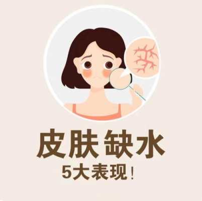 人的皮肤为什么会缺水