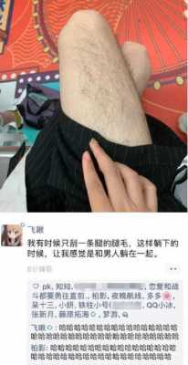 女生下面为什么没有毛（女生为什么会长腿毛）