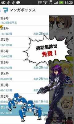 漫画王为什么下载不了软件