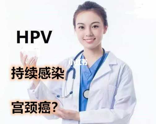 男性为什么会hpv阳性_男的为什么会hpv阳性