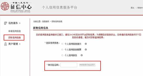 为什么我不能注册征信_为什么不能注册征信账号