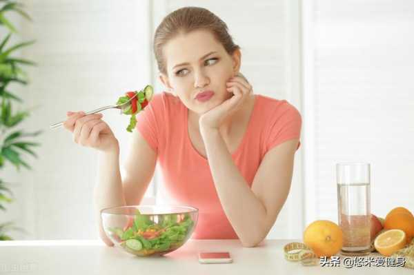 节食减肥为什么嘴苦_节食减肥嘴里苦