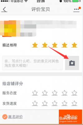 淘宝评价怎么传不了图片