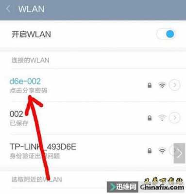 为什么手机能破解wifi