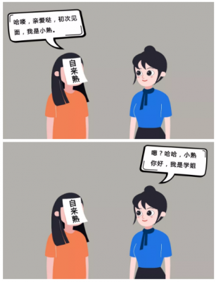 女生为什么讨厌自来熟_为什么女生很讨厌