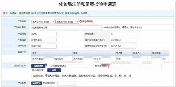 为什么化妆品备案注销_化妆品备案号取消,买卖