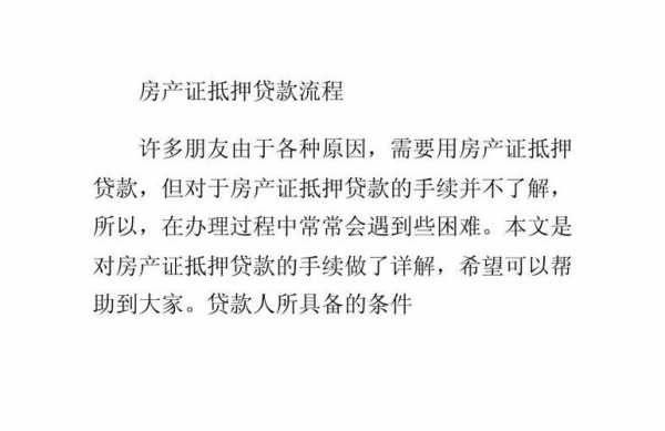 抵押房产为什么要公证（房产抵押贷款为什么要公证）