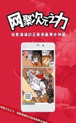 网易漫画为什么看不了,网易漫画打不开 