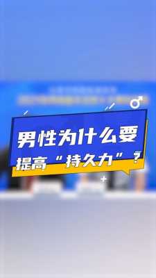 为什么持久力突然变短