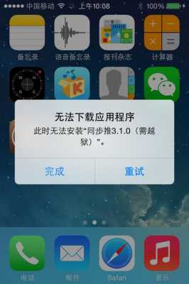 同步推为什么下载不了,同步推免费版下不了 