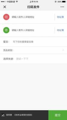 为什么微商不给我单号了