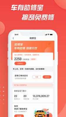  成都i车保口碑怎么样「成都爱车保是做什么的」