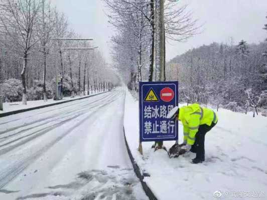 结冰道路怎么样下坡（结冰的上坡路怎么走）