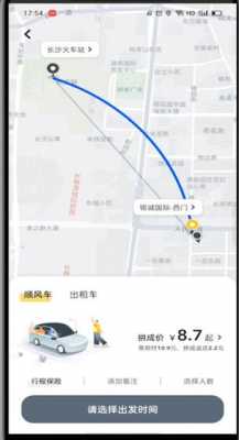  滴嗒顺风车怎么样「嘀嗒出行 滴滴顺风车」