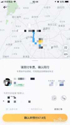  滴嗒顺风车怎么样「嘀嗒出行 滴滴顺风车」