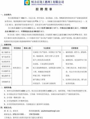 惠州志通公司怎么样_惠州志通和众招聘