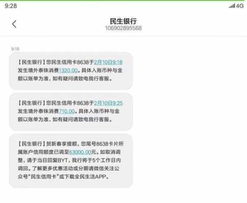 车主信用卡怎么样提额快 车主信用卡怎么样