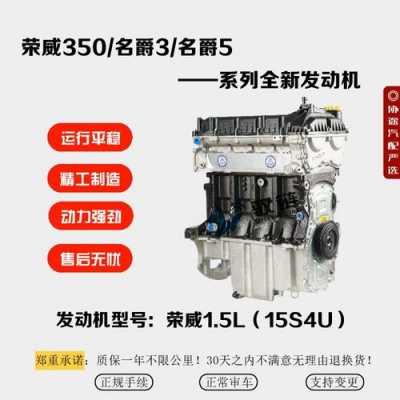 15s4g发动机图 15s4u发动机怎么样