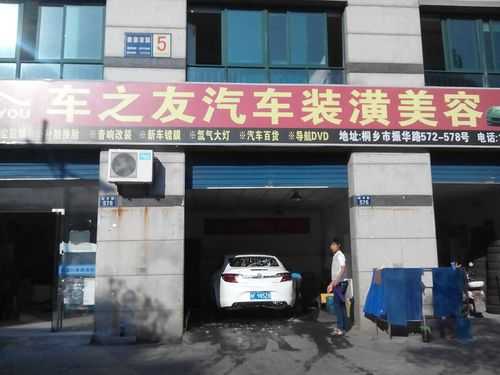 现在学汽车装潢怎么样（学汽车装潢去4s店好吗）