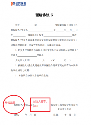 长安保险理赔怎么样,长安保险理赔怎么样啊 