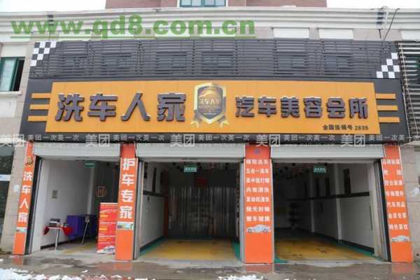 加盟洗车店利润怎么样,洗车店加盟费 