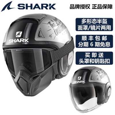 shark盔怎么样,shark头盔哪里产的 