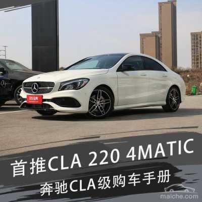  cla180怎么样「2019款cla180」