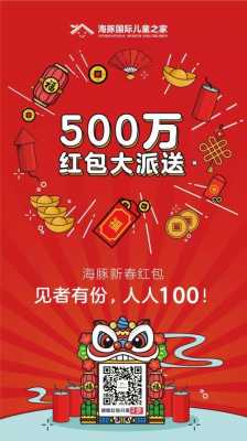 怎么样抢500万