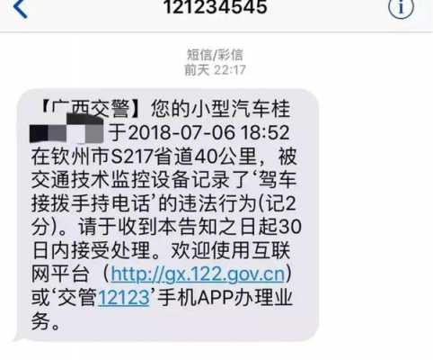 违章没有处理会不会有滞纳金 违章没有处理会怎么样