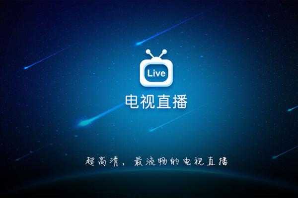 东风tv怎么样,东风电视直播 