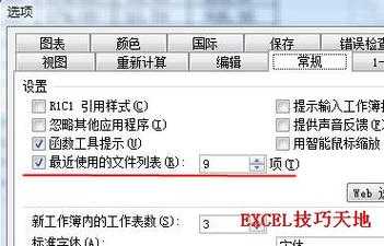  ex最近怎么样「excel最近使用的文档在哪里」