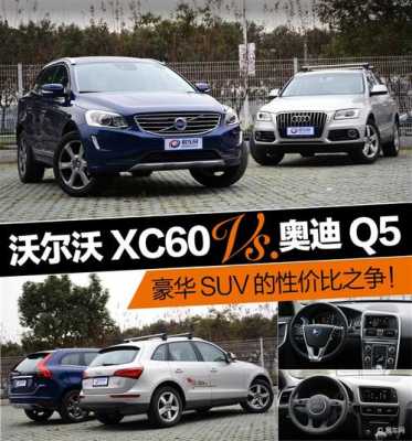 volvo性价比如何