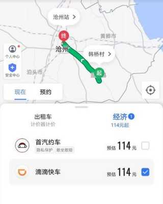 在沧州跑滴滴怎么样_沧州市哪里跑滴滴不管