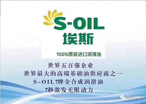 埃斯润滑油怎么样,s_oil埃斯机油优势 