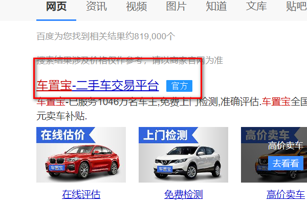 车置宝工作怎么样,车置宝买车的请注意了 