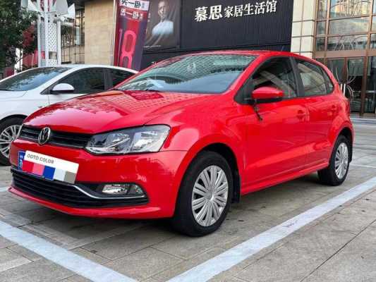  polo1.6怎么样「polo15 16」