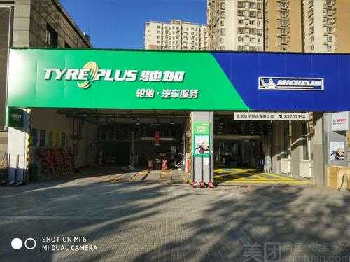 米其林驰加店怎么样_米其林驰加店怎么样知乎