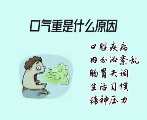 怎么样的臭,什么什么的臭味 