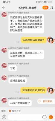 evk避震器怎么样_evk减震器品牌好不好