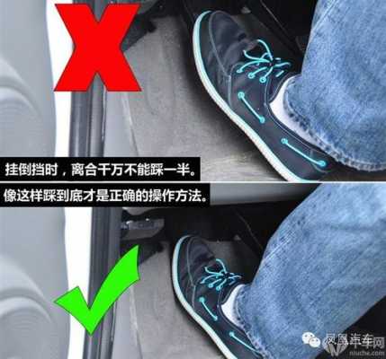  怎么样踩离合控制车速「怎样踩离合又慢又稳」