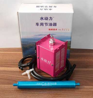 善品节油器怎么样（善品汽车节油器价格）