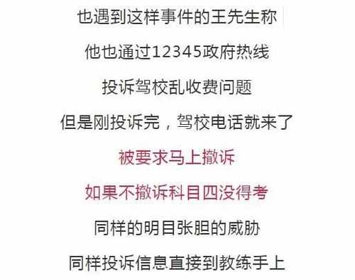 咋样投诉驾校教练-怎么样投诉驾校教练