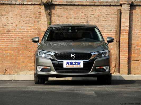 ds5LS汽车怎么样