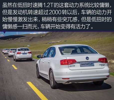 1.2t跑高速怎么样_12t跑高速会不会吃力