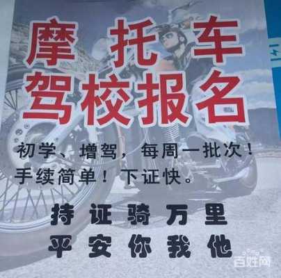  莒县汇众驾校怎么样「莒县汇众驾校科三在哪里学车」